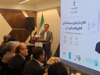 مرکز نوآوری ملل نمونه‌ای موفق از هم‌افزایی نظام بانکی و زیست‌بوم نوآوری کشور است