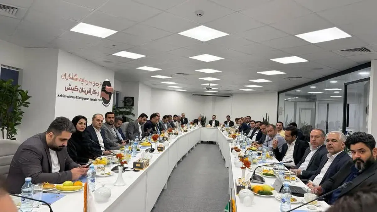 سومین نشست مدیران سرمایه‌گذاری مناطق آزاد در انجمن سرمایه‌گذاران و کارآفرینان کیش برگزار شد
