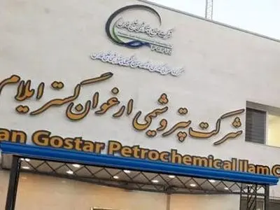 اعلام نتایج آزمون استخدامی «پتروشیمی ارغوان گستر»/ انتقاد کارگران تعدیل‌شده