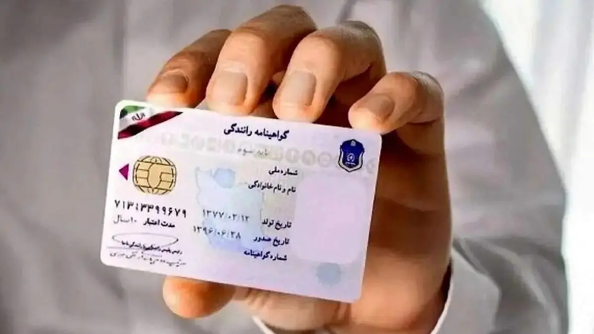 گواهینامه ملی دوزبانه ایران، بین‌المللی محسوب نمی‌شود