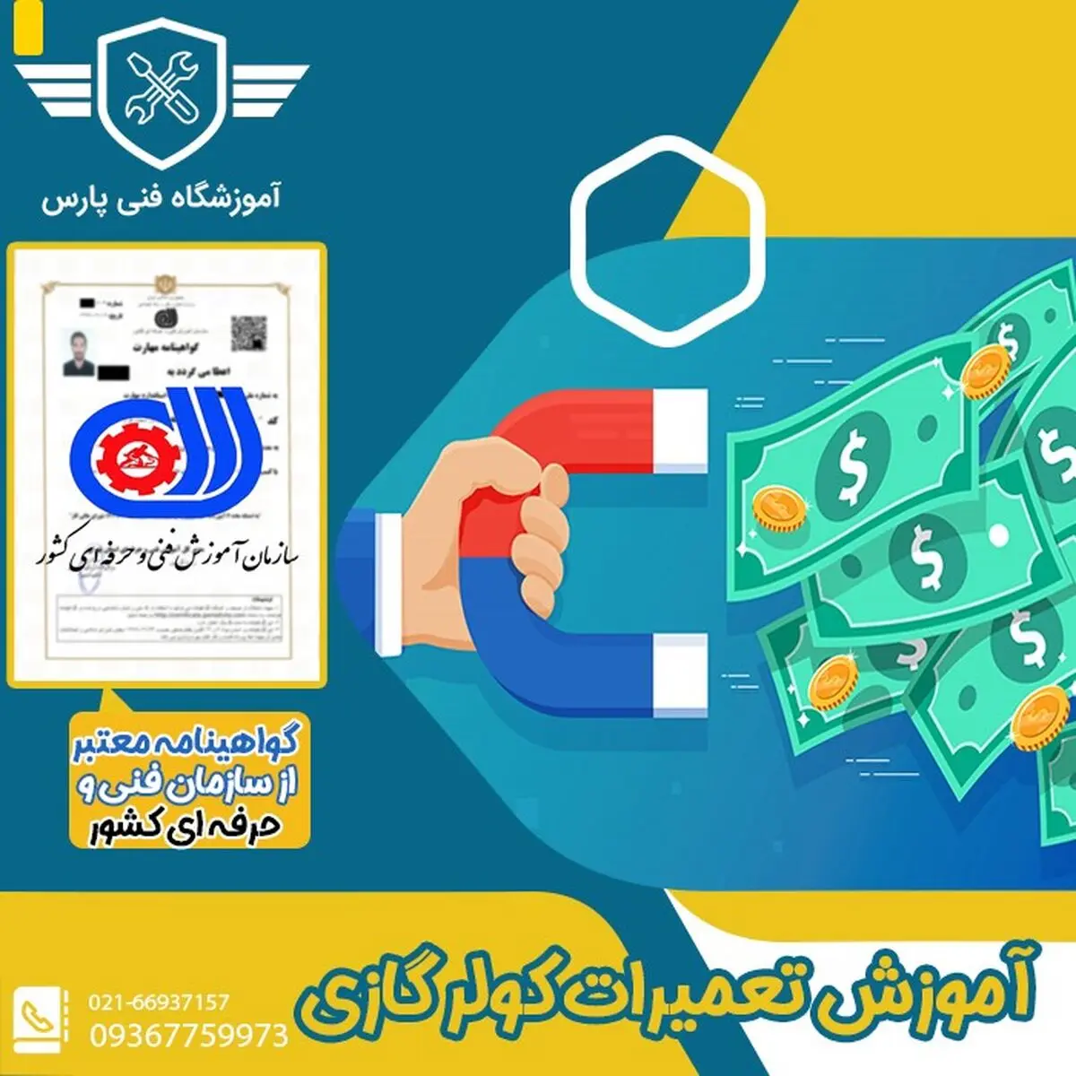 معرفی شغل پر درآمد تعمیرات کولر گازی در ایران