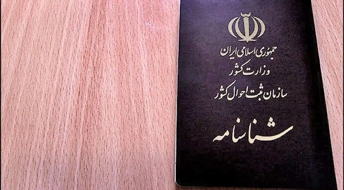 ۸۵ درصد کودکان بدون هویت اتباع خارجی هستند