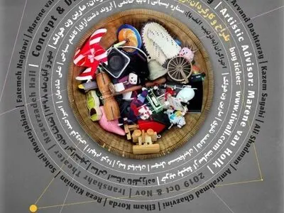 یک بازی شیرین با تماشاگر