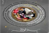 یک بازی شیرین با تماشاگر