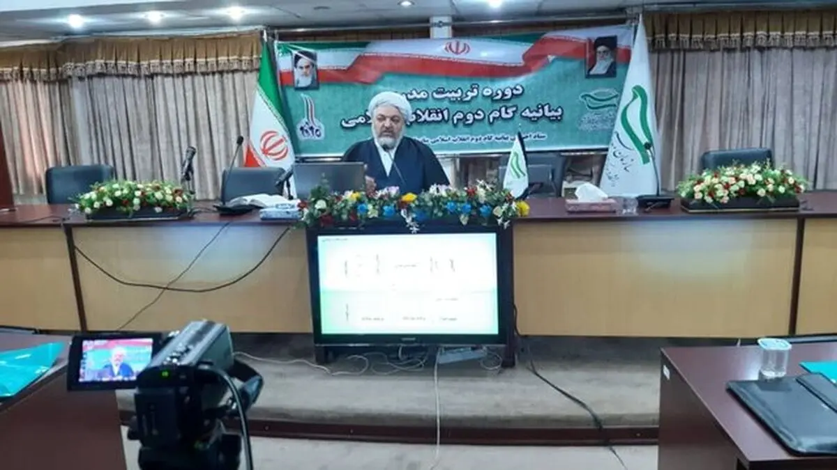 دوره تربیت مدرس بیانیه گام دوم انقلاب توسط سازمان بسیج اساتید برگزار شد