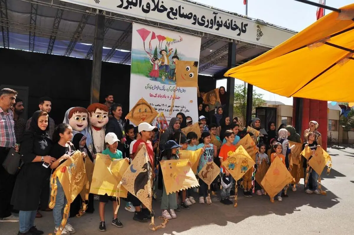 جشن بادبادک‌ها در کارخانه نوآوری البرز برگزار شد