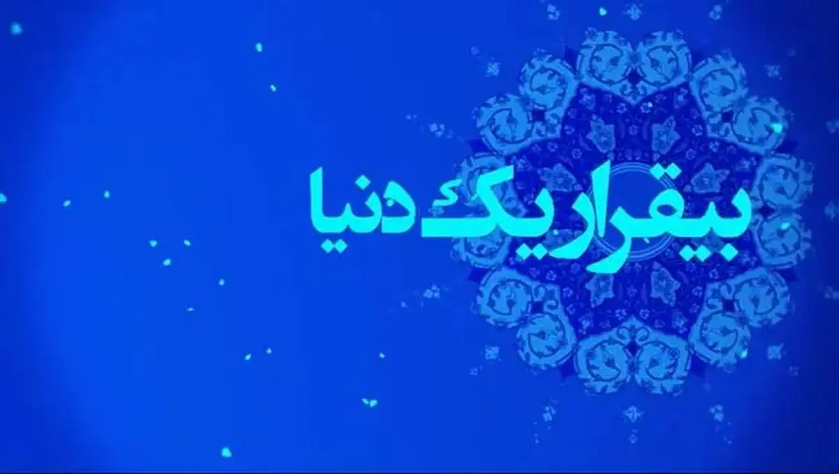ویدیو به مناسبت ولادت امام زمان علیه السلام