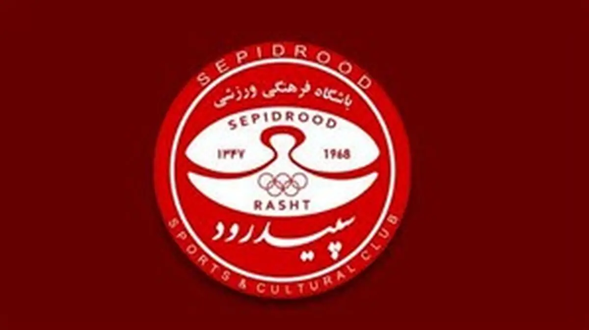 محمد علیزاده به سپیدرود پیوست