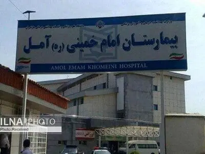 اعتراض کارکنان بیمارستان امام خمینی آمل به کمبود تجهیزات پیشگیری از کرونا/ روابط عمومی: جای نگرانی نیست، تجهیزات کامل است