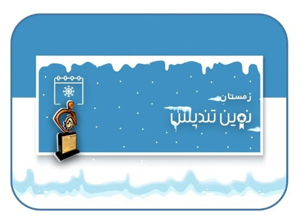فروشگاه نوین تندیس و محصولات آن