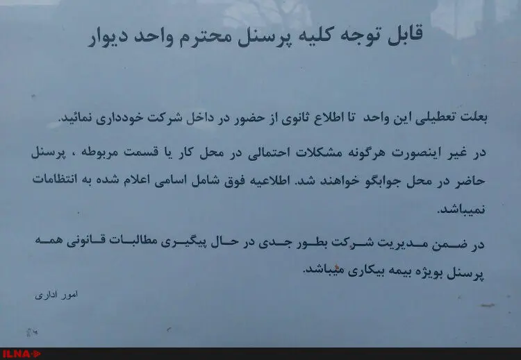تجمع اعتراض کارگران کاشی خزر برای مطالبات معوقه