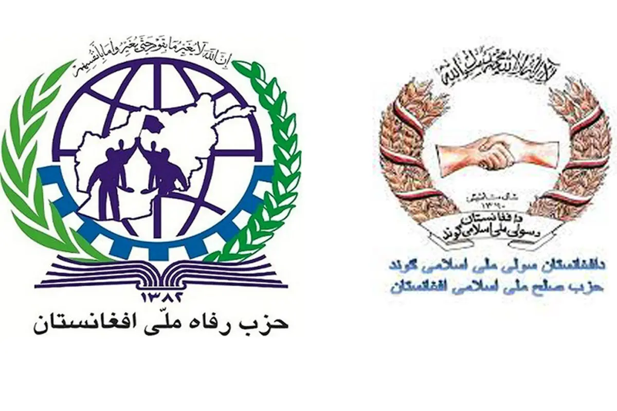 بیانیه حزب رفاه ملی افغانستان و حزب صلح ملی اسلامی افغانستان در محکومیت حمله تروریستی کابل 