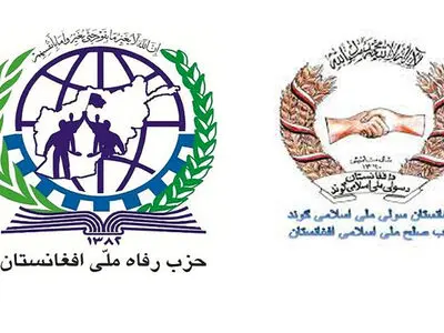 بیانیه حزب رفاه ملی افغانستان و حزب صلح ملی اسلامی افغانستان در محکومیت حمله تروریستی کابل 