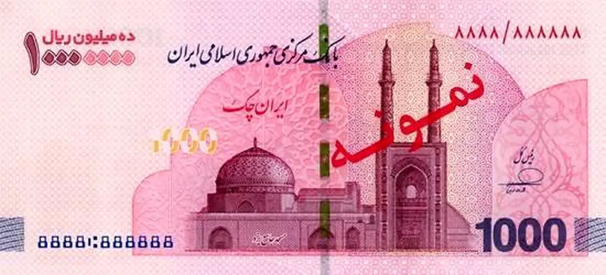 بزودی اسکناس یک میلیون تومانی توزیع می‌شود