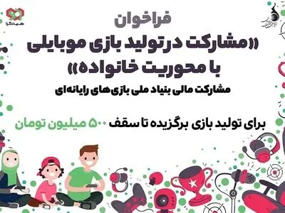 نتایج داوری بازی‌های رایانه‌ای برگزیده اعلام می‌شود