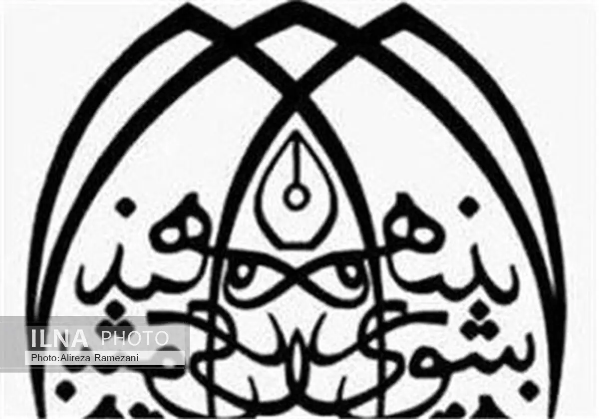 ابلاغ ضوابط اجرایی آمایش آموزش عالی در عرصه سلامت