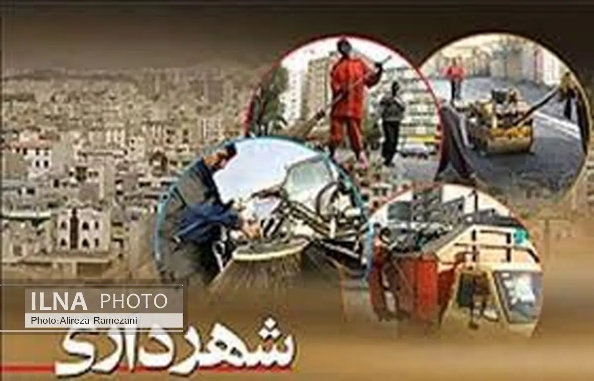 شهرداری ها موظف به پیاده سازی استانداردهای حسابداری بخش عمومی شدند