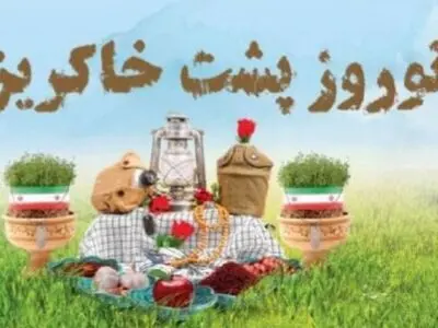 «نوروز پشت خاکریز» راوی خاطرات شیرین رزمندگان  دفاع مقدس می‌شود