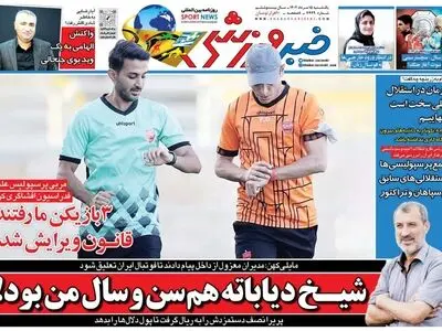 مایلی کهن: بازیکن پرسپولیس ریالی به دلال‌ها باج می‌داد!
