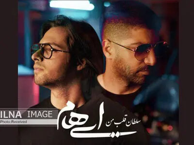 «سلطان قلب من» اثر جدید گروه «ایهام»+صوت