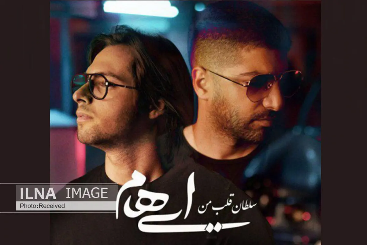 «سلطان قلب من» اثر جدید گروه «ایهام»+صوت
