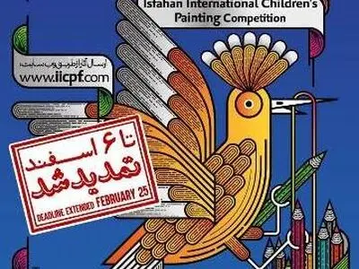 استقبال از مسابقه بین المللی نقاشی کودکان و نوجوانان اصفهان/ارسال بیش از 1800 اثر خارجی و داخلی