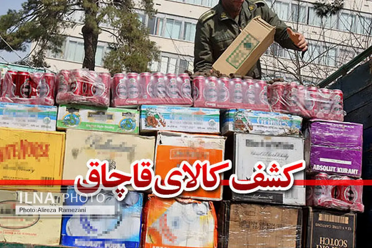 کشف و ضبط کالای قاچاق به ارزش یک میلیارد ریال در بانه