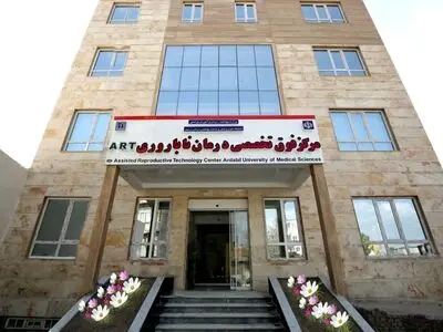 بیشترین میزان موفقیت درمان ناباروری استان متعلق به مرکز ناباروری دانشگاه است
