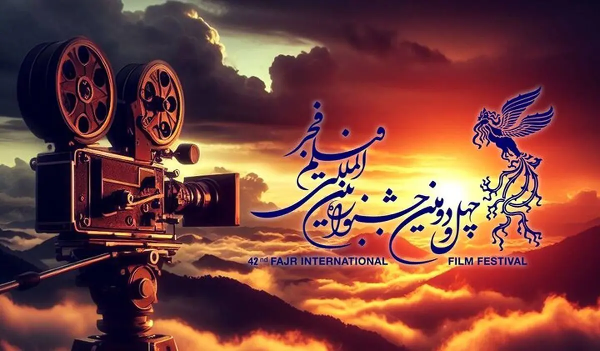 معرفی چهار فیلم خانه جشنواره در پنجمین روز فجر ۴۲