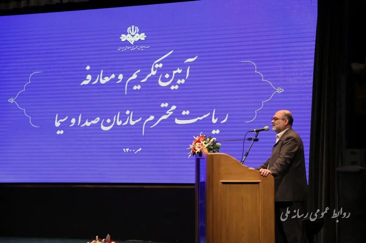 تحول آفرینی رویکرد جدید رسانه ملی است