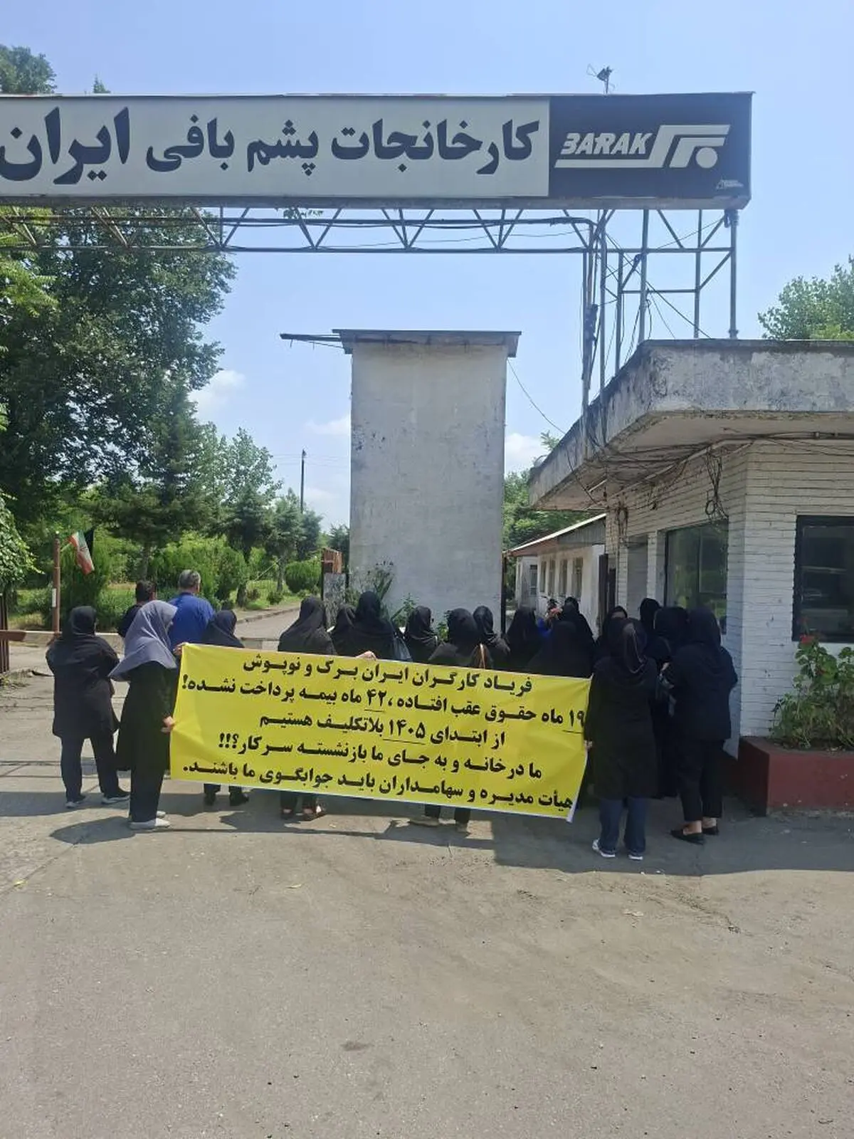ادامه اعتراض کارگران «ایران برک»/ نه حقوق گرفتیم، نه بیمه بیکاری داریم!