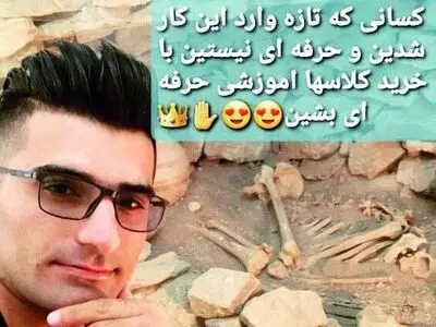 حکم پوآروی ایران صادر شد: ۱۱سال و ۶ ماه حبس برای بزرگترین حفار غیرمجاز