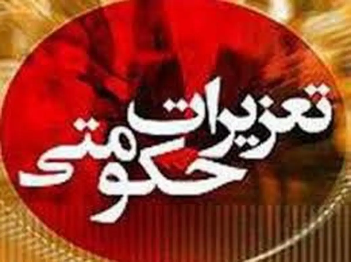 مقابله با قاچاق کالا و ارز اولویت اصلی تعزیرات حکومتی گیلان در سال جاری 