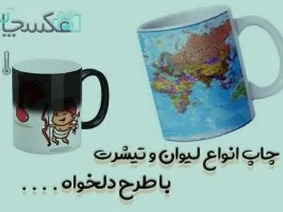 چاپ لیوان طرح روز پدر چگونه است؟