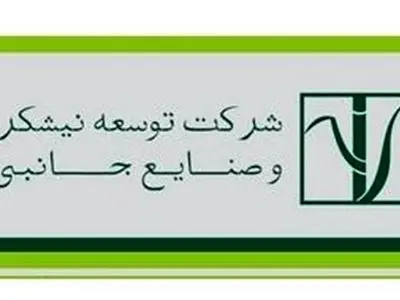 بسیج همه امکانات شرکت توسعه نیشکر برای ارائه خدمات به سیل زدگان خوزستانی