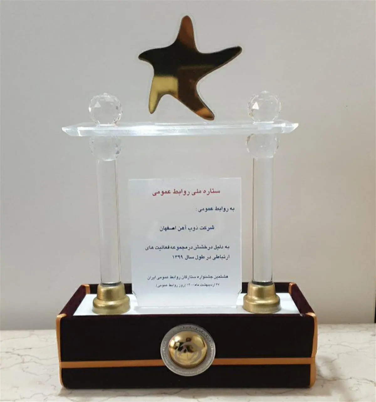 درخشش ستاره ملی روابط عمومی در آسمان ذوب آهن اصفهان