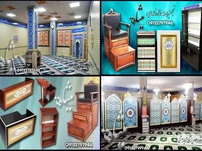 تجهیزات نمازخانه میثاق| طراح و مجری دکوراسیون مذهبی