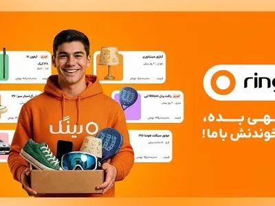 چرا باید رینگ را برای درج اگهی انتخاب کنیم