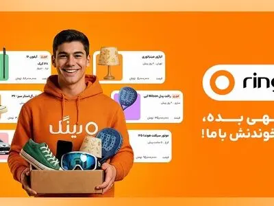 چرا باید رینگ را برای درج اگهی انتخاب کنیم
