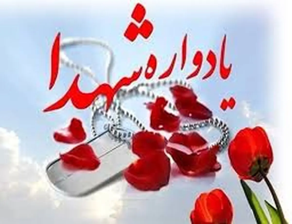 برگزاری یادواره شهدای شهرستان و اعزام 200 ماسالی به اردوی راهیان نور