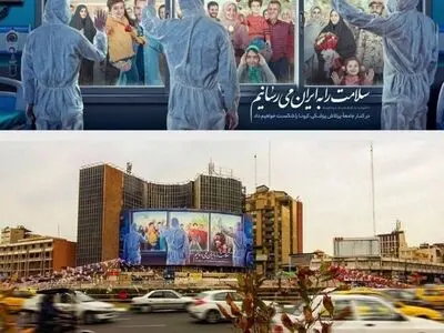دیوارنگاره میدان ولیعصر با موضوع «سلامت را به ایران می‌رسانیم»