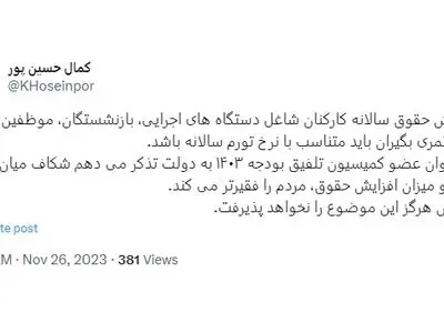 مجلس میزان افزایش حقوق پیشنهادی دولت را نمی‌پذیرد