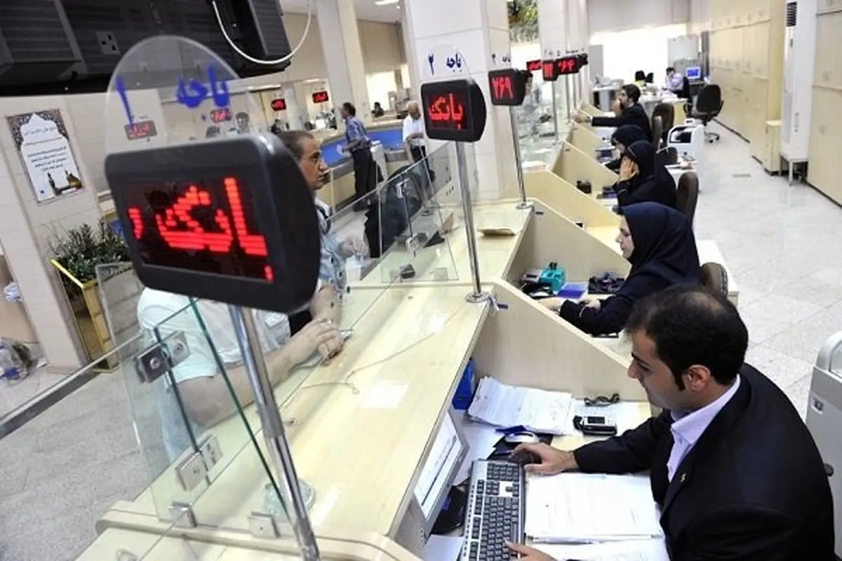 ساعات کاری بانک‌ها تا ۱۵ شهریور اعلام شد
