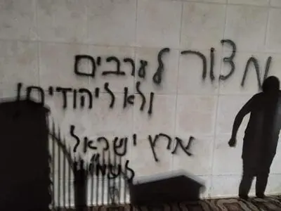 اقدام جنایتکارانه شهرک‌نشینان صهیونیست به سوزاندن مسجد «البیره» در فلسطین
