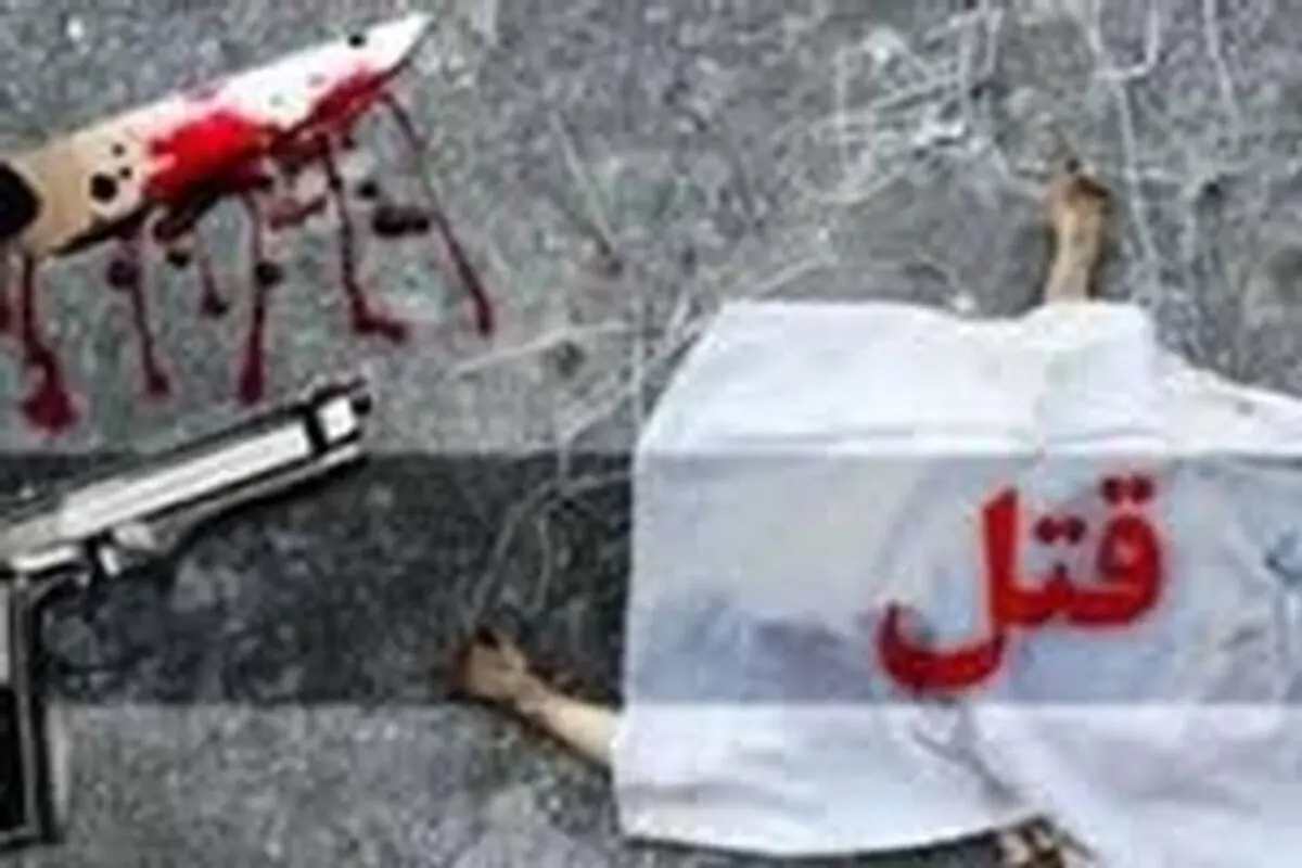 سال ۷۲؛ جوان ۲۱ ساله اصفهانی با ضربه چاقو کشته شد / قاتل پس از ۲۰سال به دام افتاد