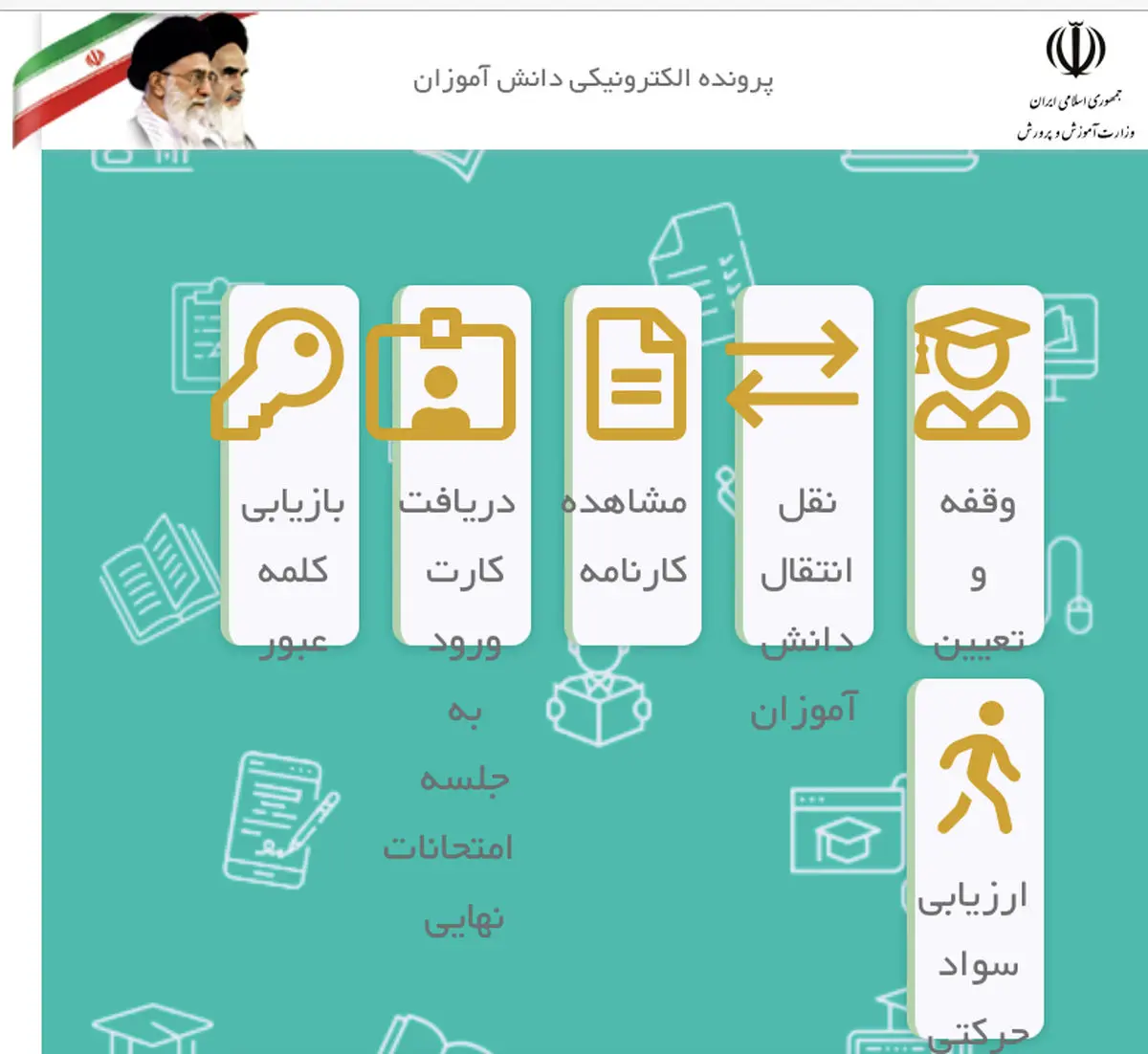 ثبت‌نام اینترنتی پایه اول دوره ابتدایی مدارس شاهد آغاز شد