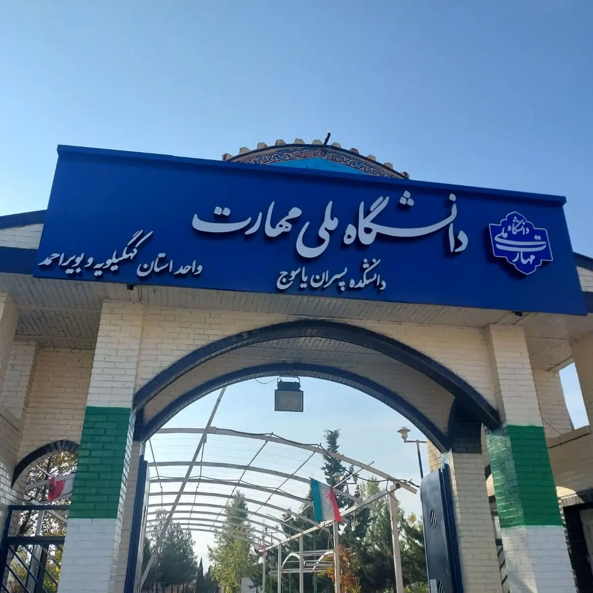 آموزشگاه آیسان