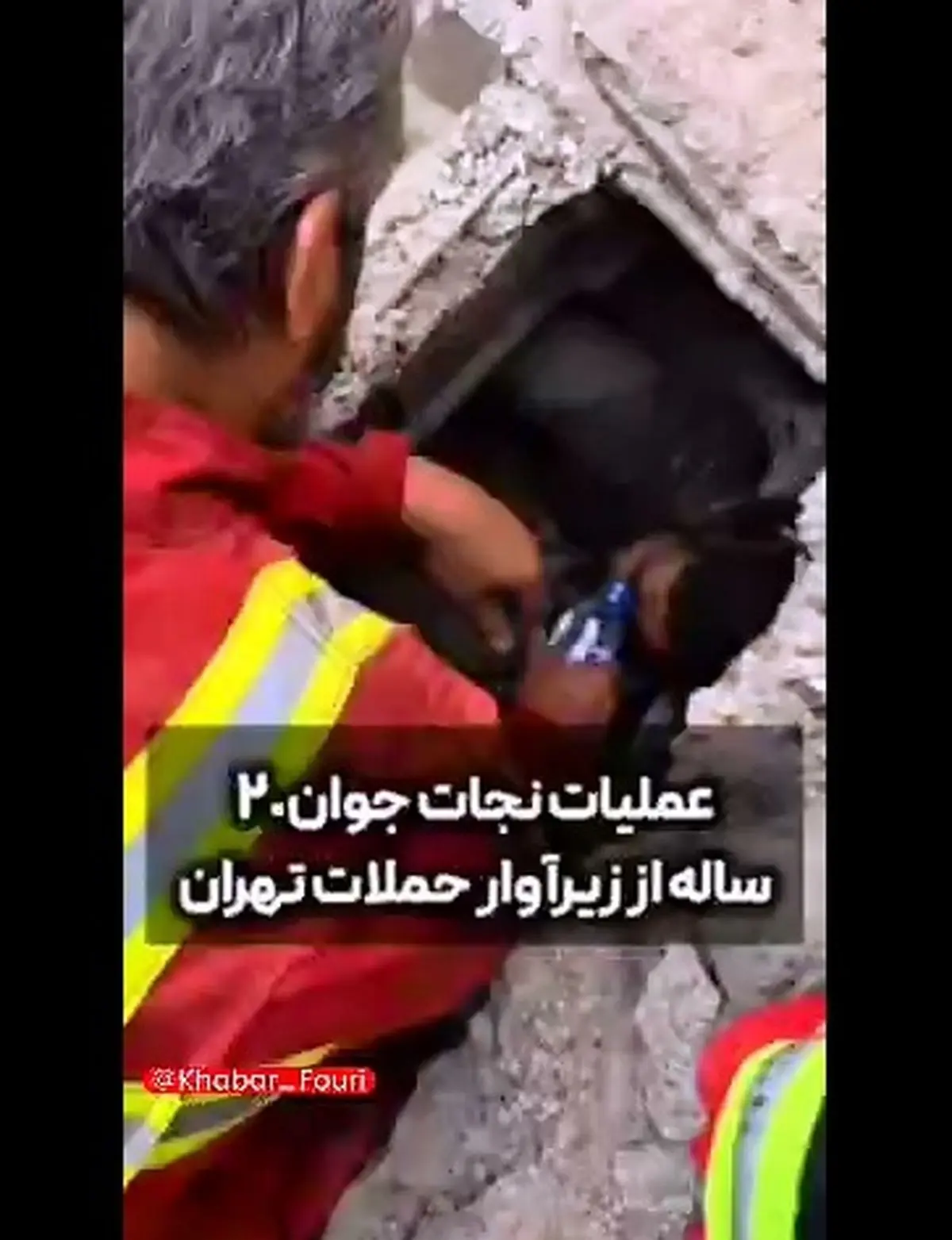 عملیات نجات جوان ۲۰ ساله از زیر آوار درپی حمله اسرائیل توسط آتش‌نشانان در روزهای گذشته + فیلم