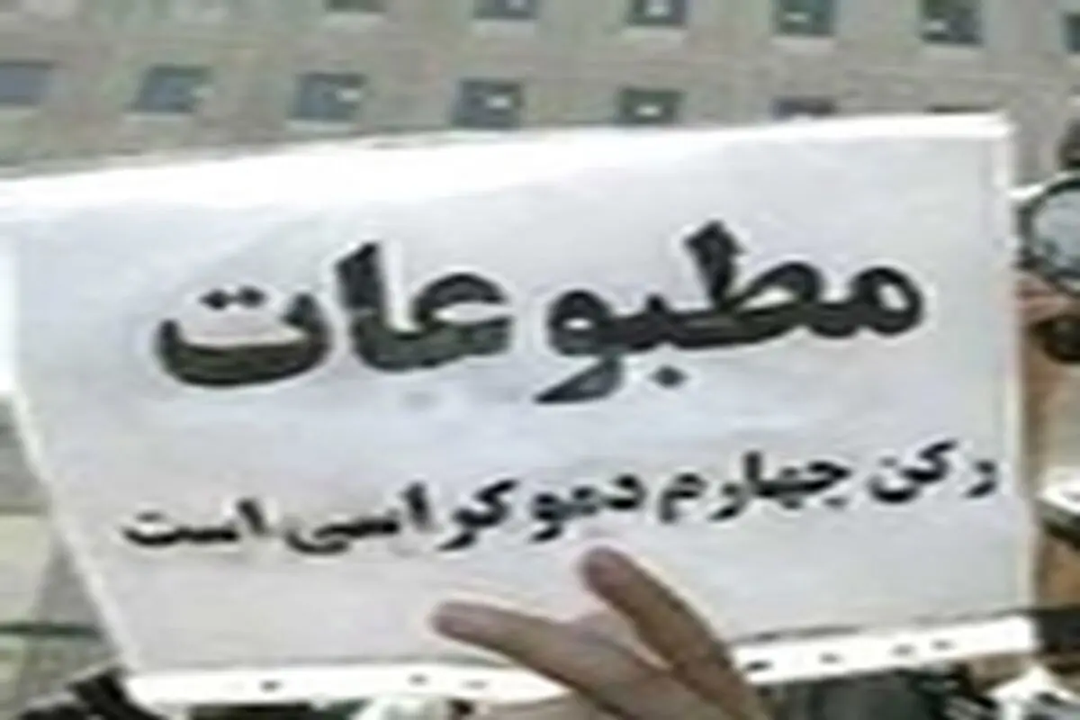 بلاتکلیفی در وضعیت بیمه اعضای صندوق نویسندگان، روزنامه‌نگاران و هنرمندان کشور