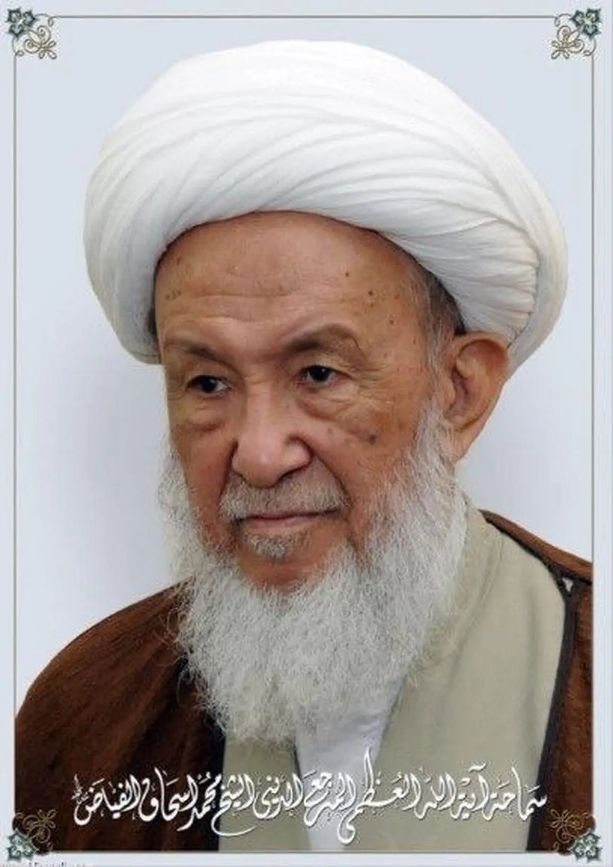 پیام تسلیت وزیر امور خارجه به مناسبت رحلت آیت‌الله فیاض 